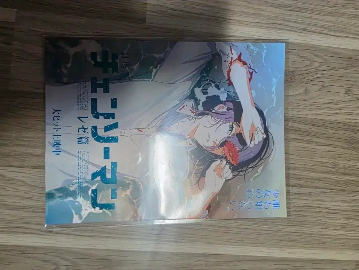 체인소맨 아트카드 외