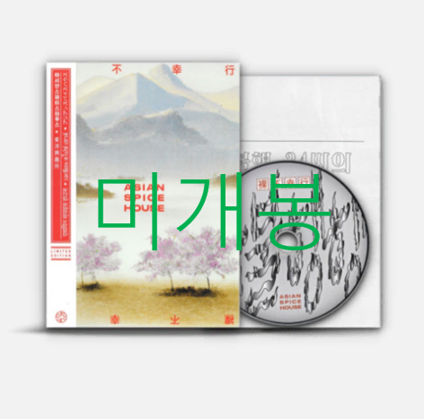 [미개봉] 아시안스파이스하우스 - 나불행행 Duhkha (CD)