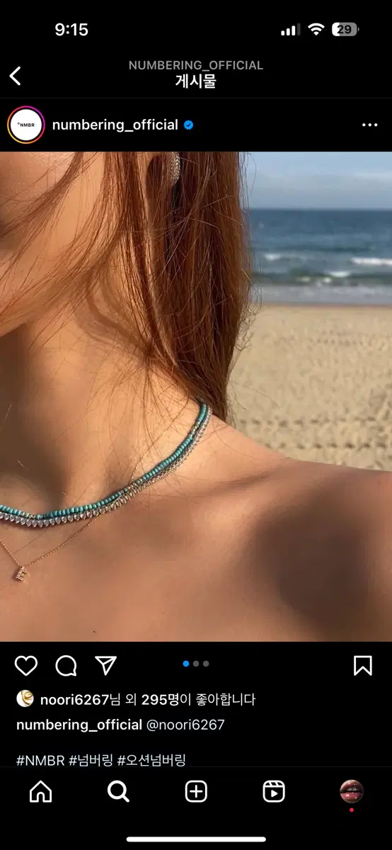 넘버링 비즈 목걸이 #7777 터콰이즈 스몰