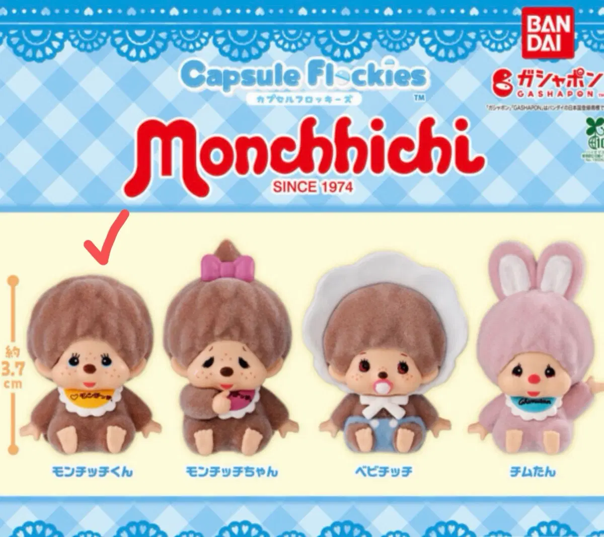 몬치치 플로키 피규어 가챠 교환 및 판매 (새상품)