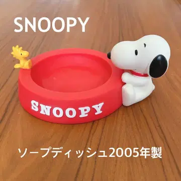 SNOOPY 스누피 비누 받침 소품함 2005년제 빈티지