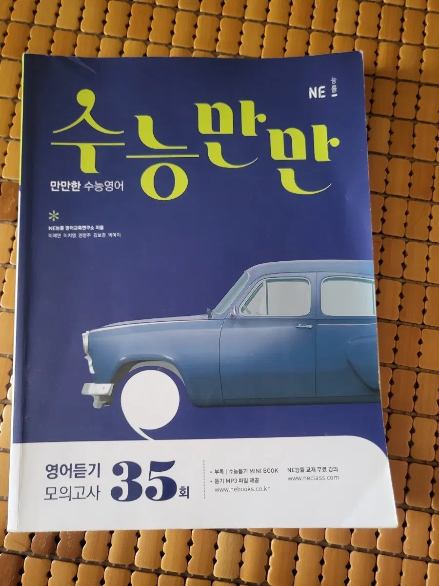 수능 영어