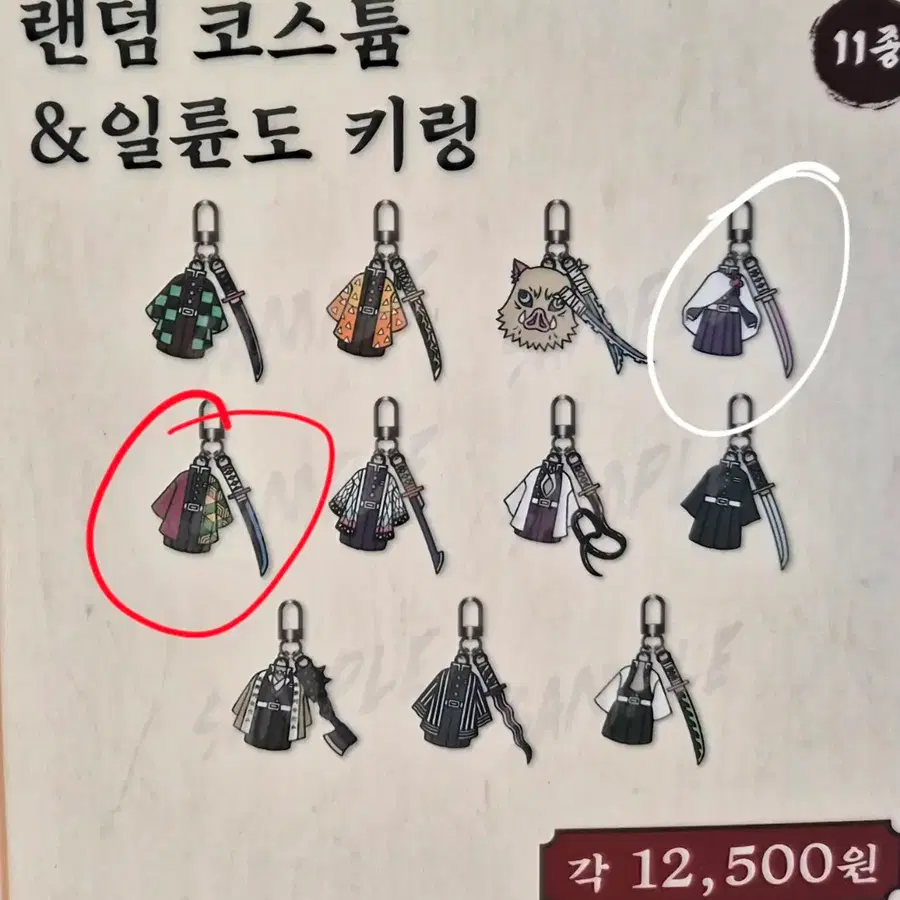 귀칼 팝업 일륜도키링