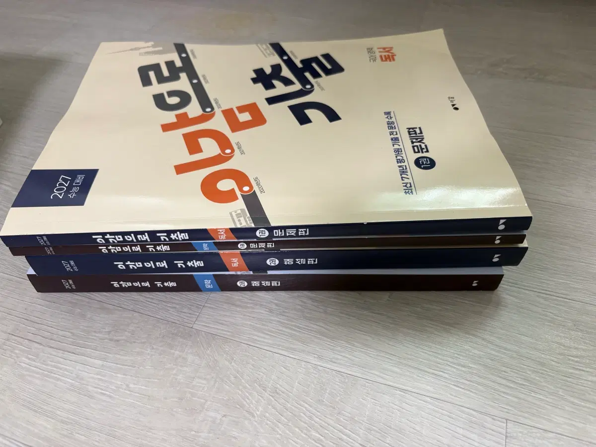 이감으로 기출 27수능 문학, 독서