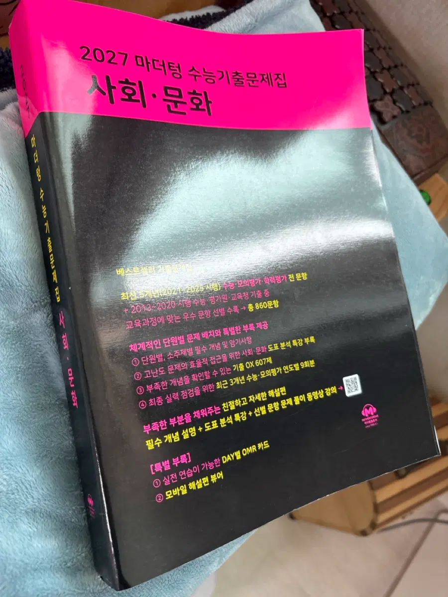 마더텅 사회문화