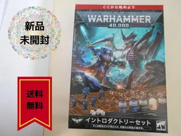 WARHAMMER 40,000 인트로덕토리 세트