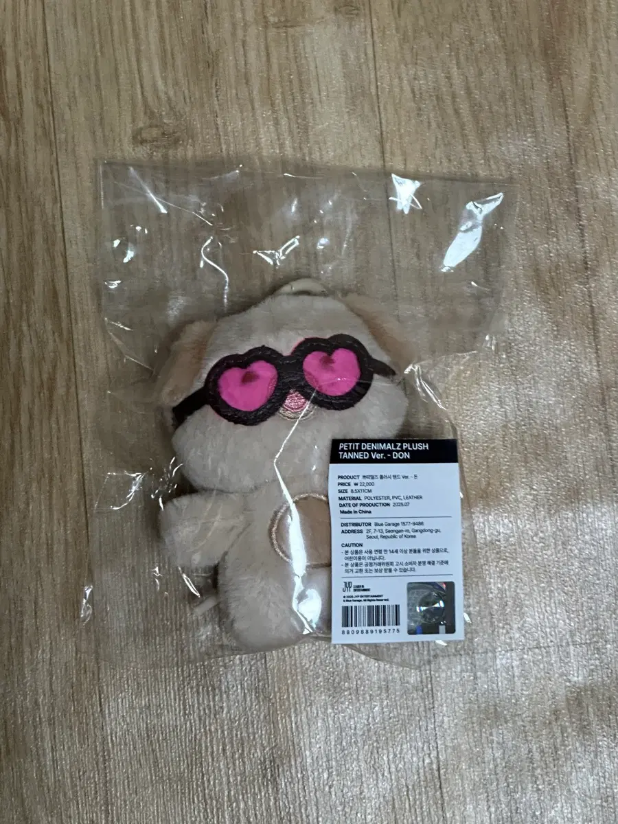 데이식스 태닝 돈
