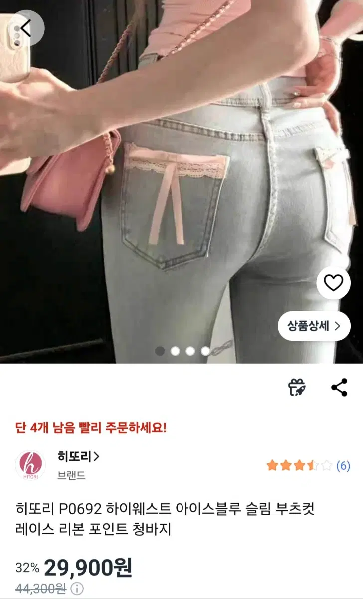청바지 19,000원