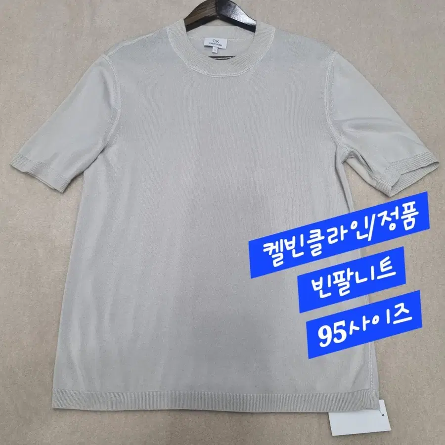 켈빈클라인/니트/반팔/정품/95size