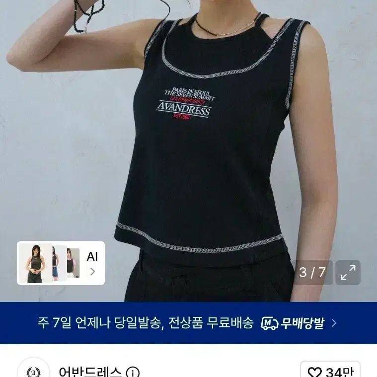 어반드레스 레이어드 슬리브리스 블랙