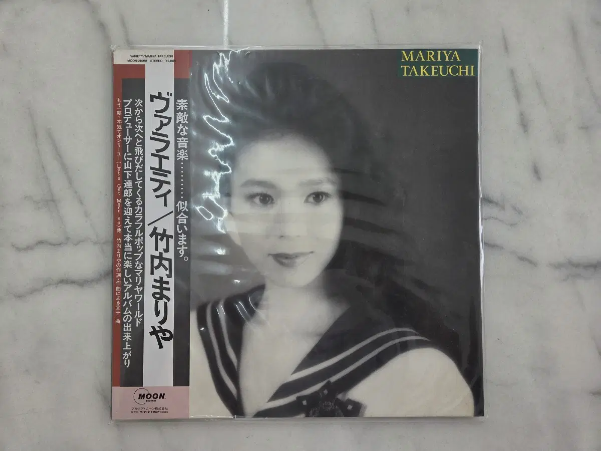 타케우치 마리야 LP 1984 초판