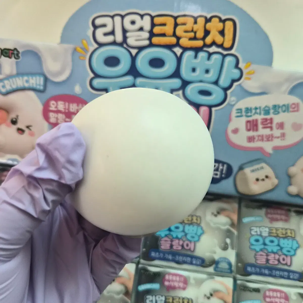 리얼 크런치 우유빵 슬랑이 말랑이(새상품)