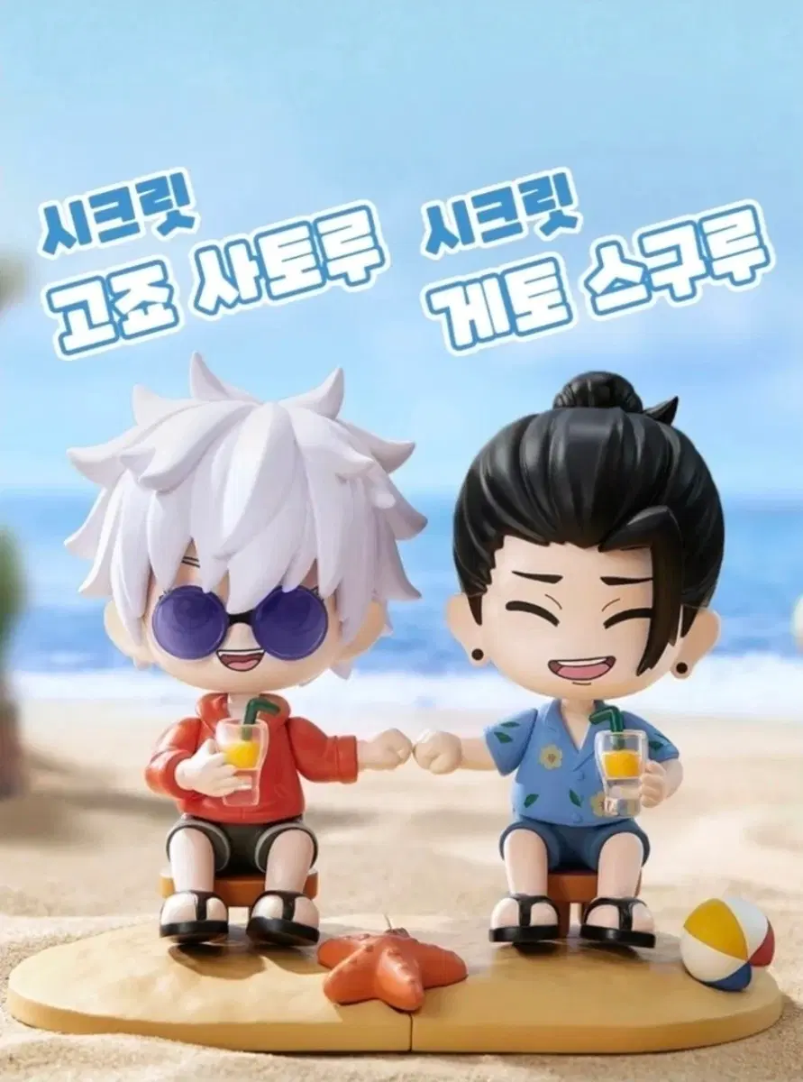 주술회전 모델킷 시크릿 고죠+게토