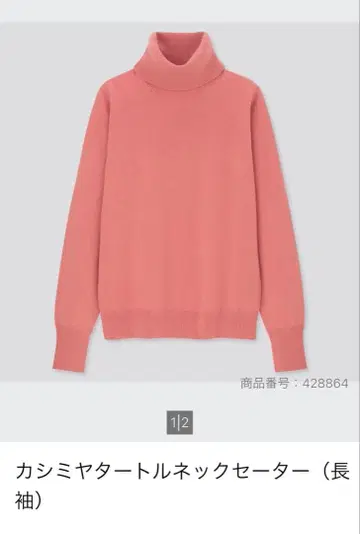 UNIQLO 캐시미어 터틀넥