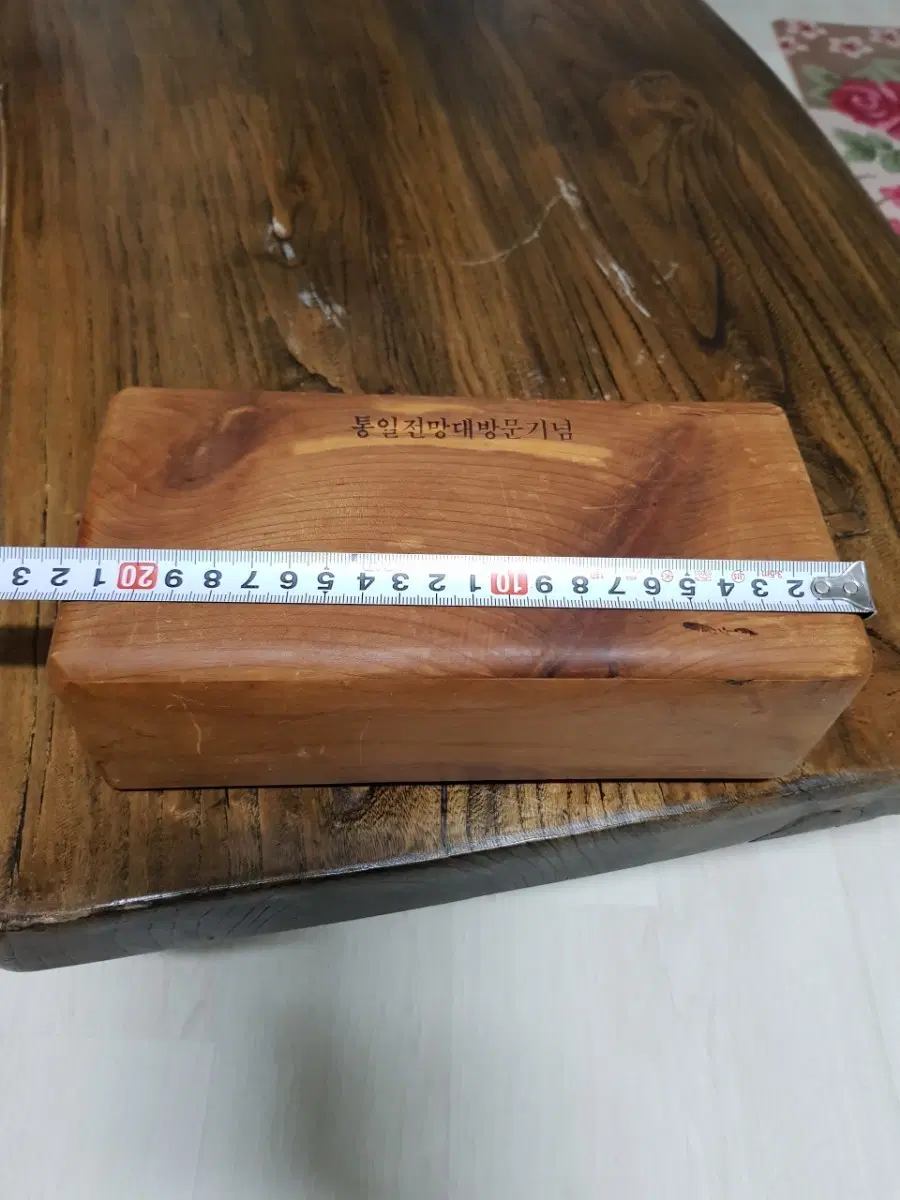 통일전망대 방문 기념 향나무 속이빈 목침