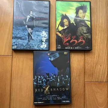 일본 영화 DVD 3개 세트 아즈미 도로로 RED SHADOW