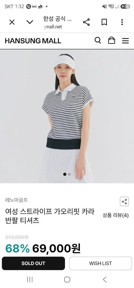 레노마골프/ 24ss 스트라이프 가오리핏 카라 반팔티 90