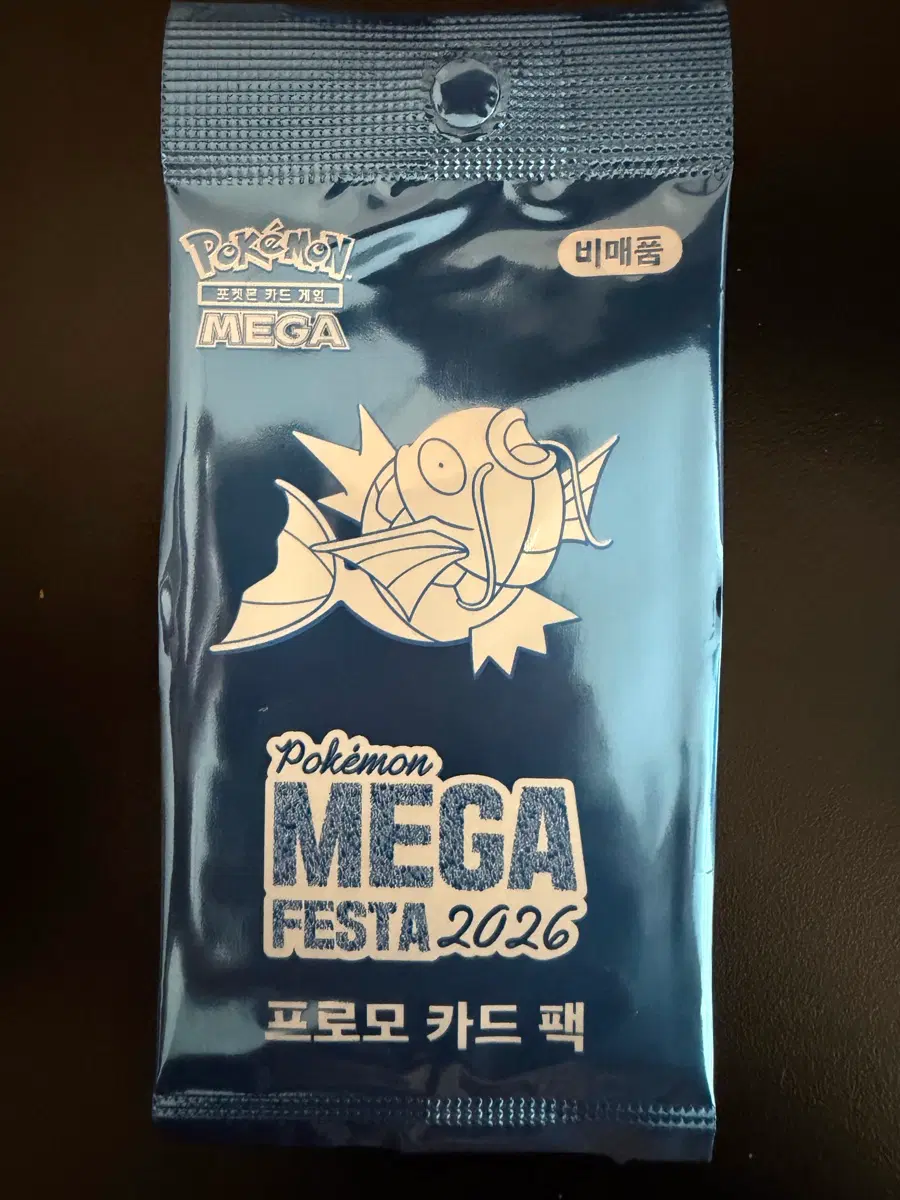 잉어킹 프로모 판매