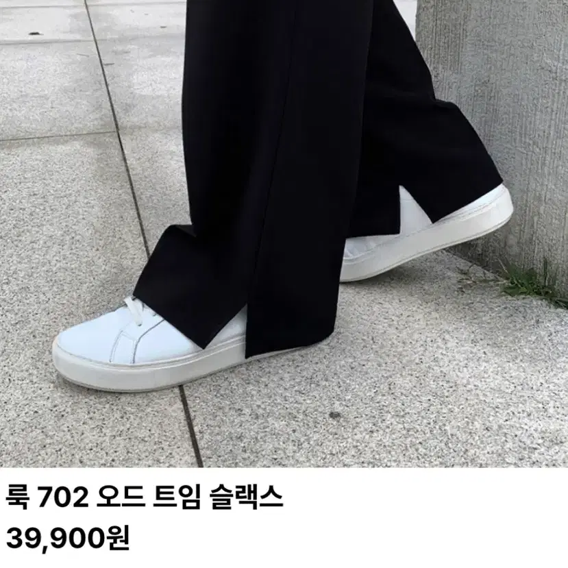 룩플 슬랙스