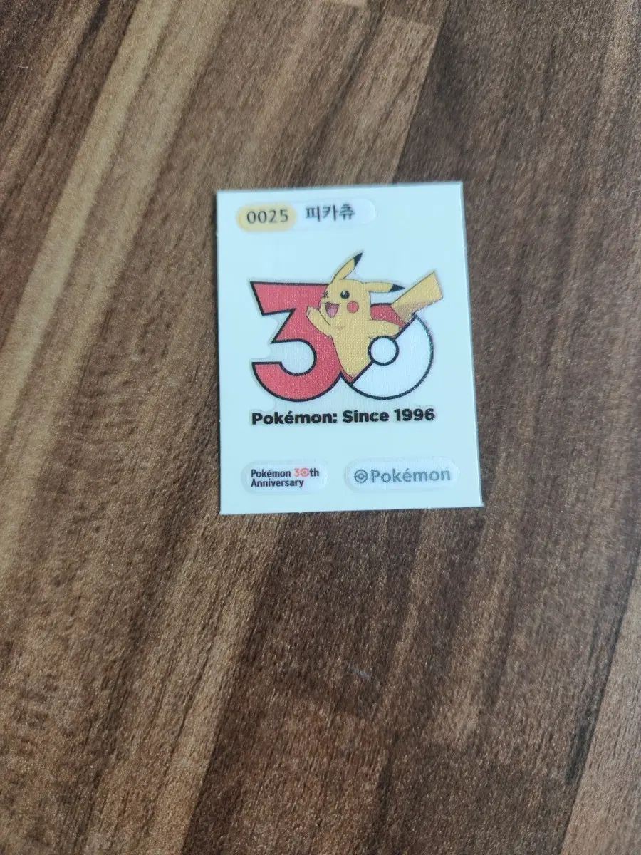 포켓몬 30주년 피카츄 띠부씰 판매