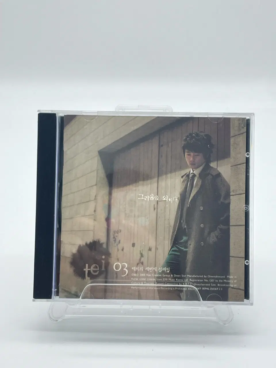 [CD/A-] 테이 Tei 3집 - 그리움을 외치다