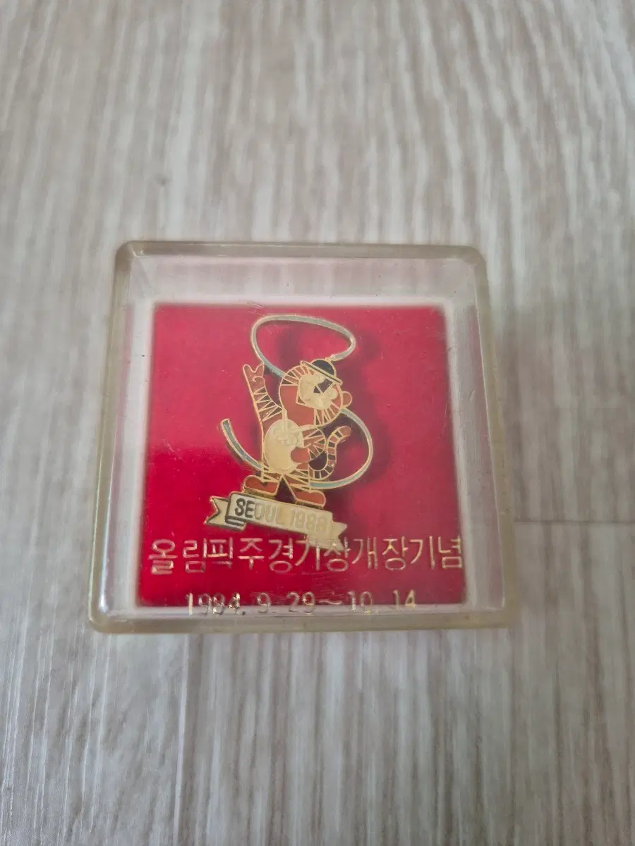 [빈티지] 88서울올림픽 잠실 주경기장 개장기념 뱃지 (호돌이, 1984