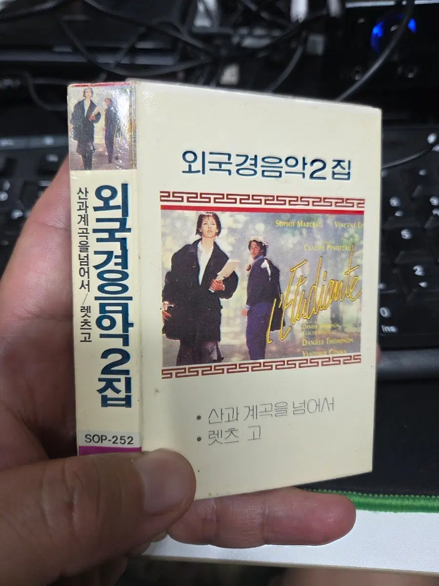 외국경음악2집 산과 계곡을 넘어서 렛츠고