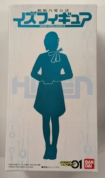 반다이 츠루시마 노아 공인 이즈 피규어 가면라이더 제로원 이즈