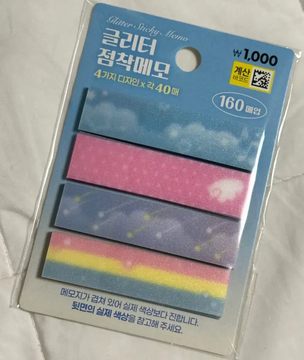 다이소 엔젤코어 글리터 인덱스 점착메모