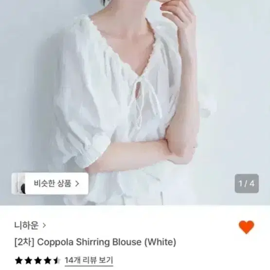 니하운 coppola shirring blouse