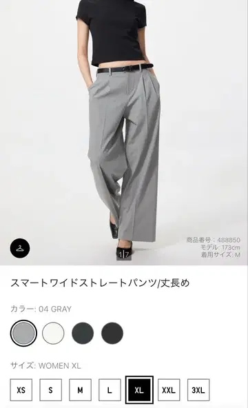 스마트 와이드 스트레이트 팬츠 긴 길이 04 GRAY XL