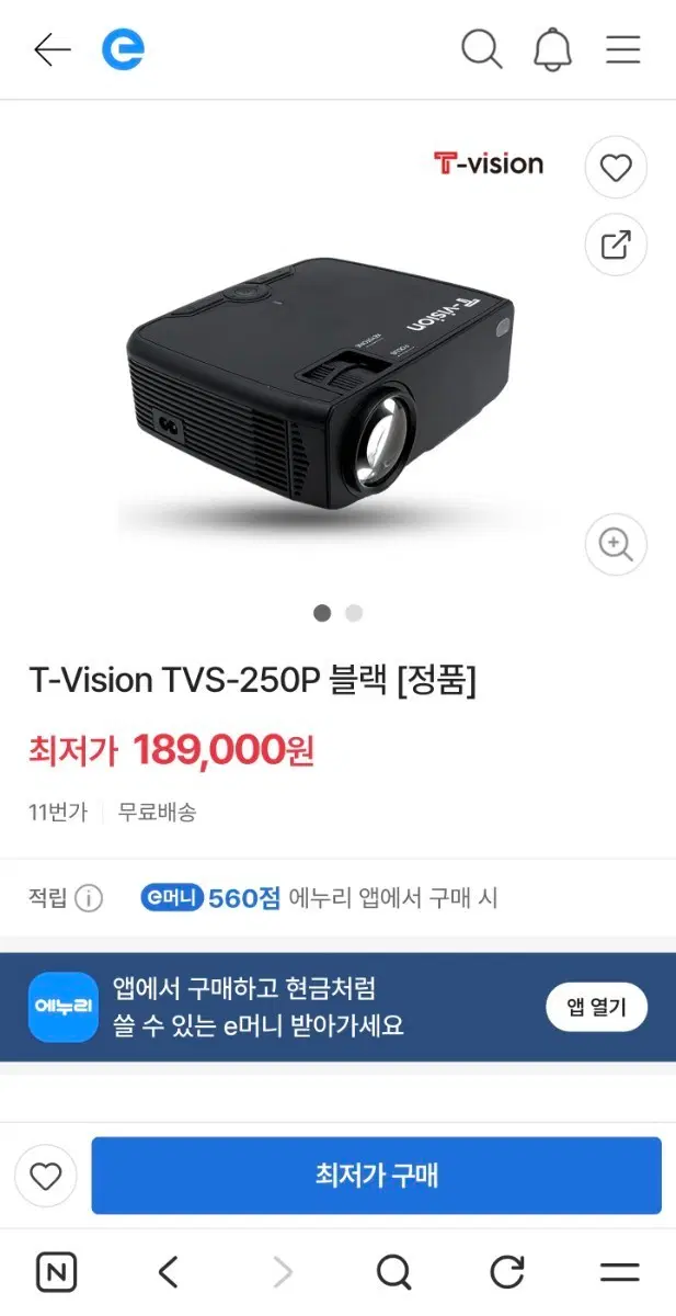 프로젝터