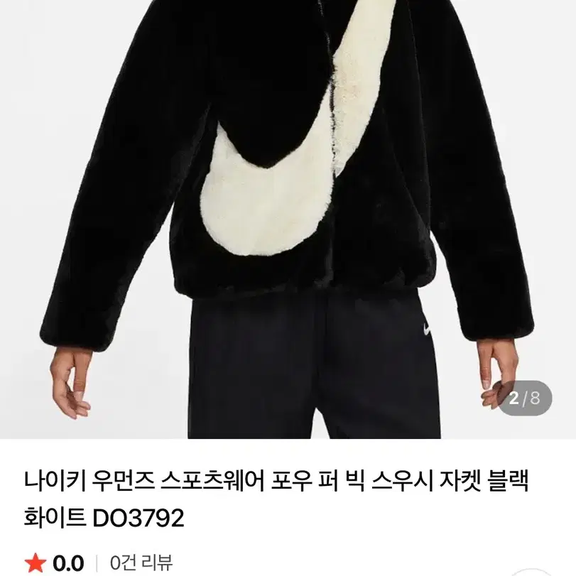 나이키 퍼 스우시 자켓 m