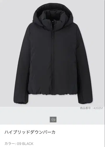 유니클로 하이브리드 다운 파카 블랙 M