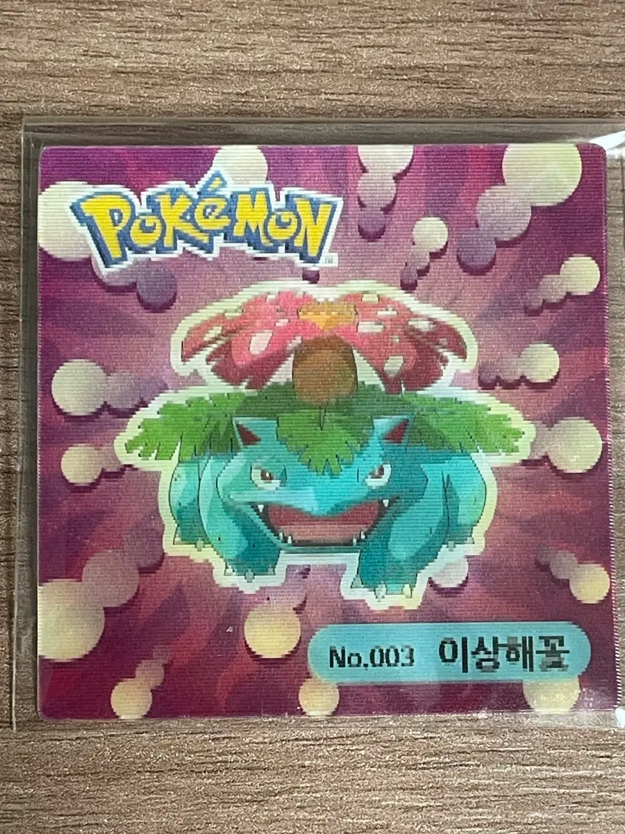 포켓몬 렌티큘러칩 이상해풀 이상해꽃