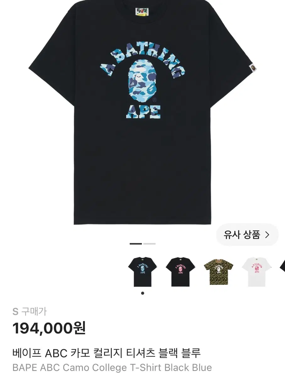 베이프 반팔 새상품