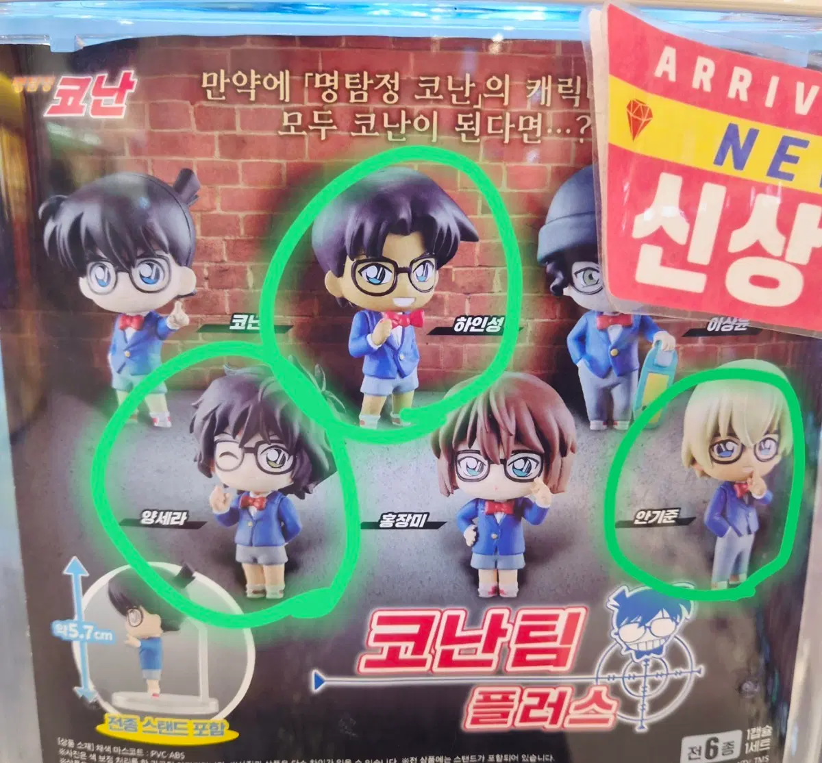 명탐정코난 가챠 피규어 팔아요.^^*