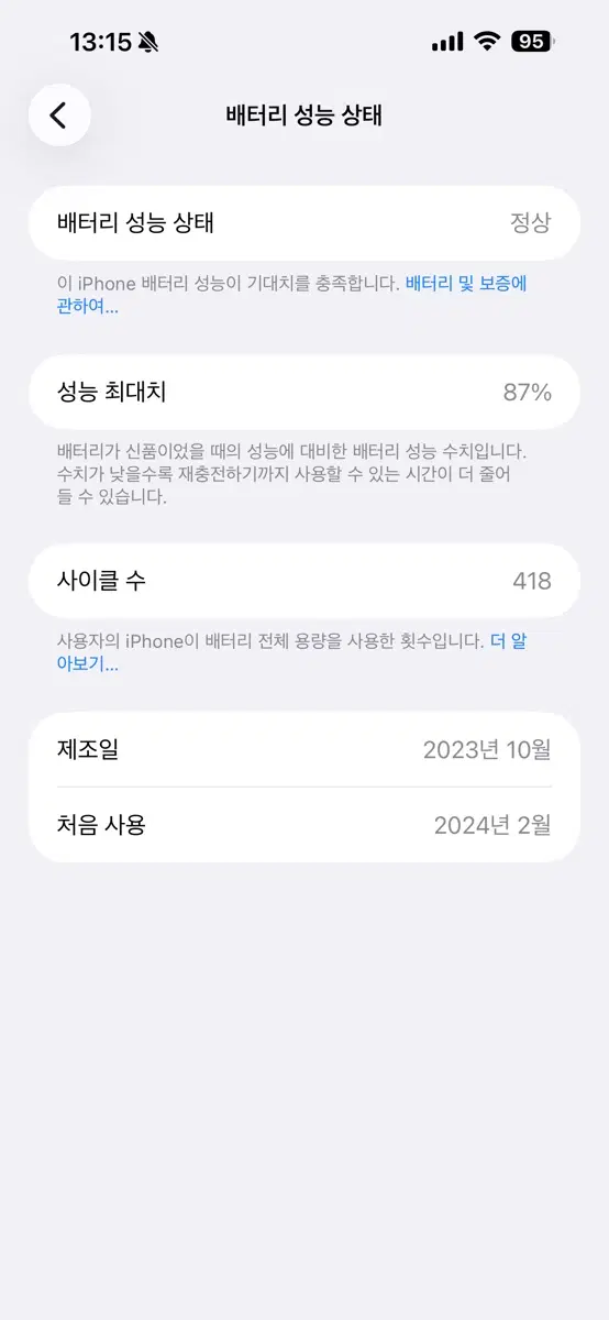 아이폰15프로맥스 화이트 256 / 갤럭시s23화이트랑 교환
