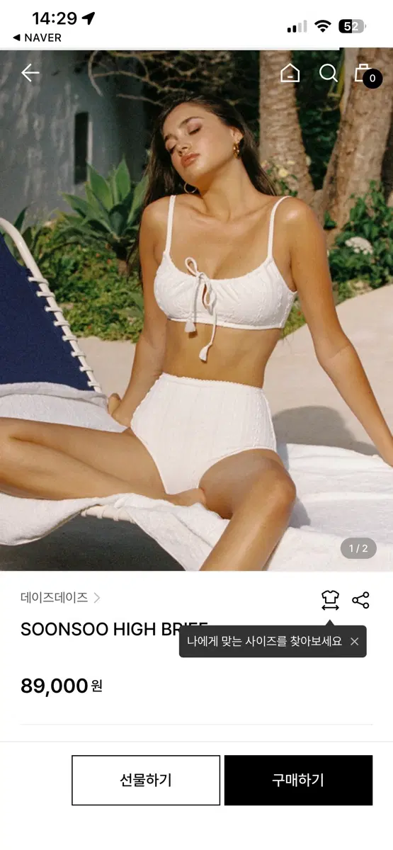 데이즈데이즈 soonsoo 비키니