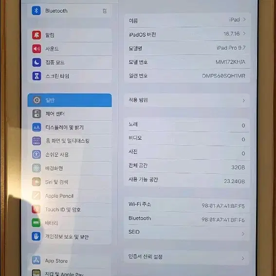 아이패드 프로 9.7 로즈골드 32GB