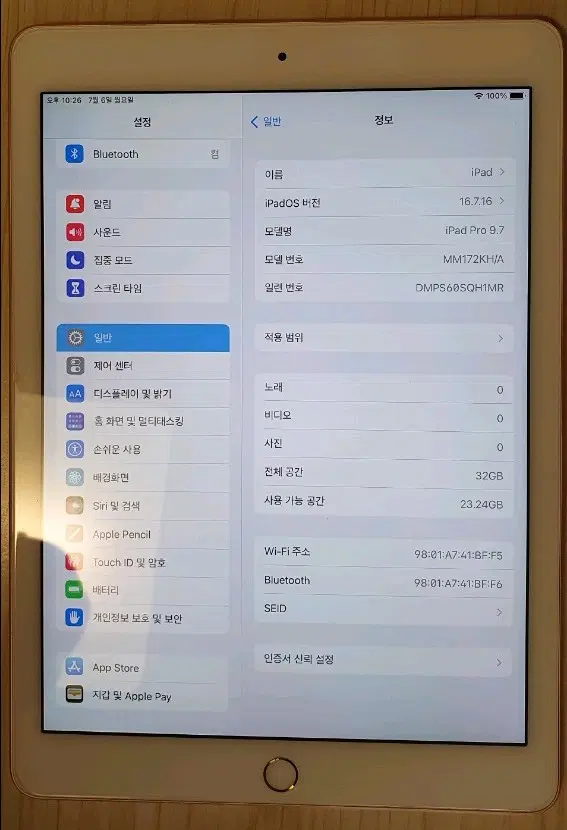 아이패드 프로 9.7 로즈골드 32GB
