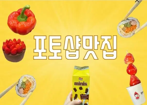 포토샵 (누끼, 보정, 합성 다합니다!)