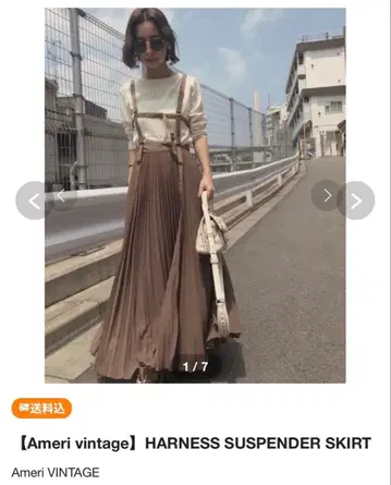 Ameri VINTAGE 하네스 서스펜더 스커트