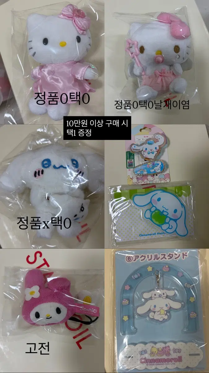 10만원 이상 구매 시 증정