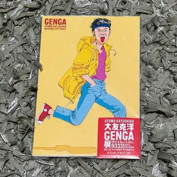 오토모 가츠히로 원화전 엽서 세트 GENGA