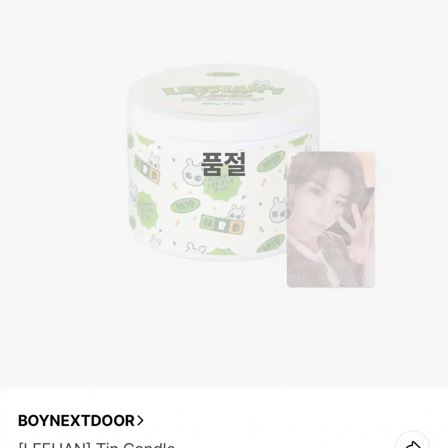 보넥도 캔들 생일 엠디 (리우, 이한 포카 포함)