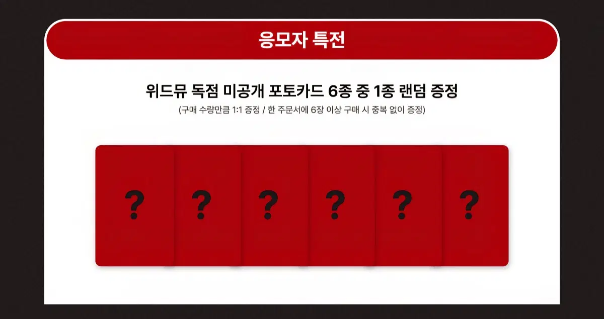 아이브 리바이브 플러스 위드뮤 막팬 미공포 분철 판매