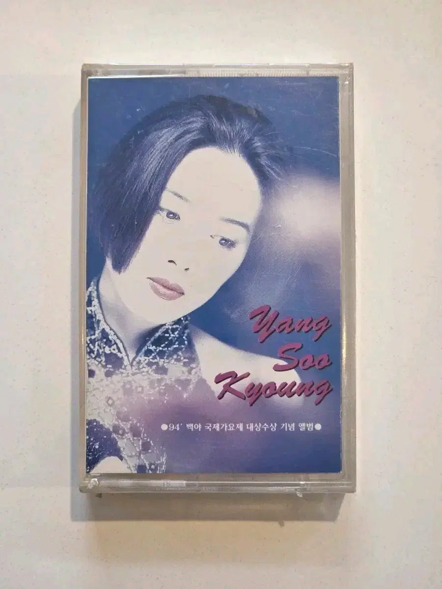 양수경 7집 카세트테이프 / 미개봉