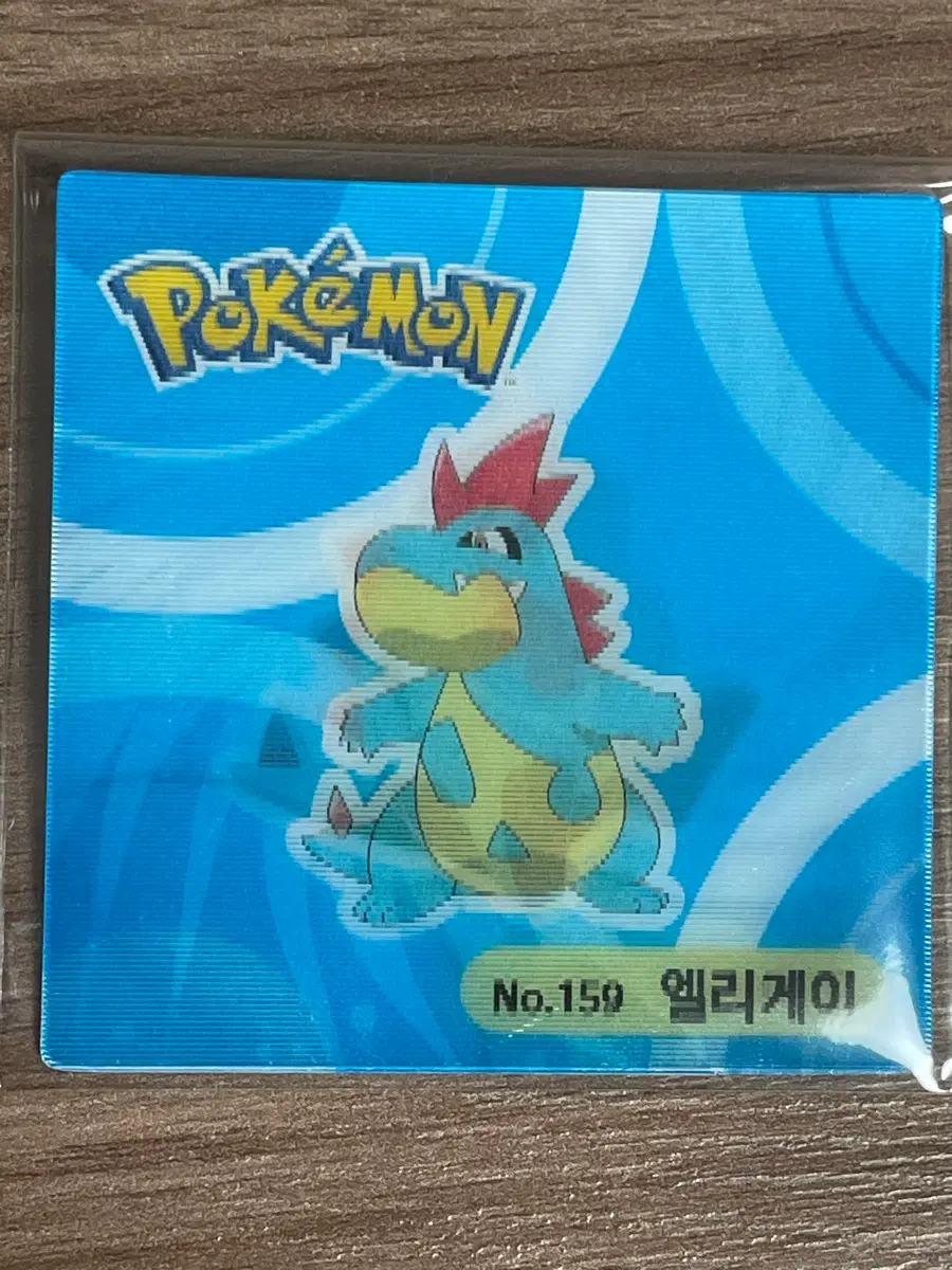 포켓몬 렌티큘러칩 리아코 엘리게이