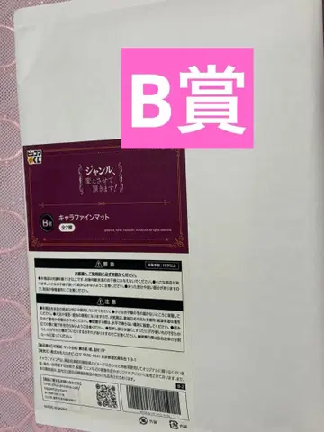 피코마 복권 장르, 바꿔드리겠습니다 캐릭터 파인 매트
